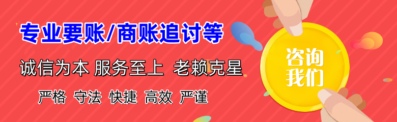 西塞山追债公司